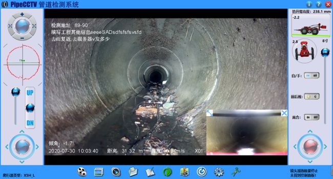 乐东管道CCTV检测专家-炜誉市政工程有限公司