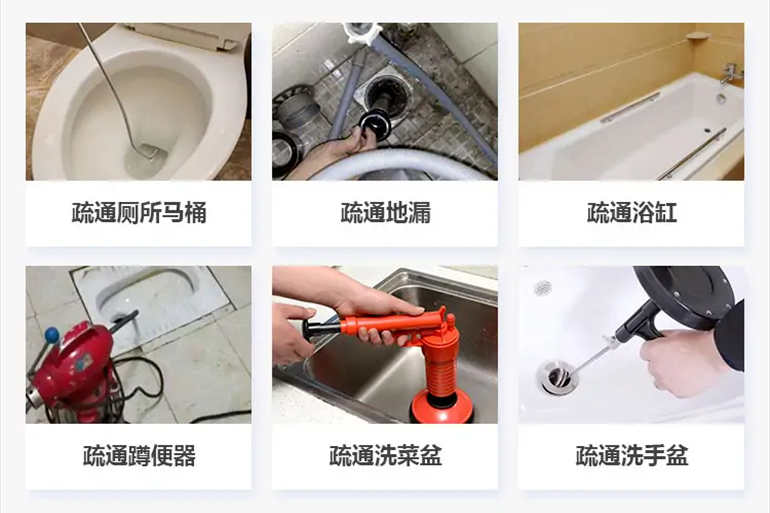 乐东下水道疏通电话【管道疏通】24h专业上门服务